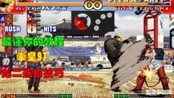山崎龙二连招