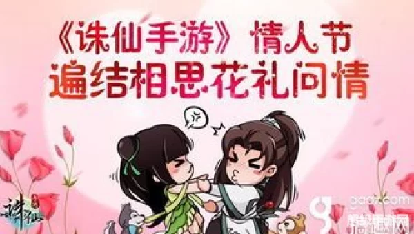 手游情侣