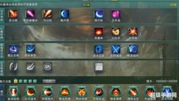 明教加点