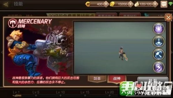 龙之谷手游战士转什么职业好