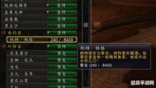 纳特帕格声望怎么冲