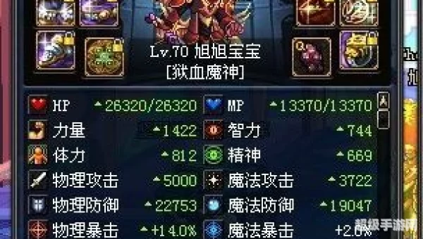 dnf红眼70级加点