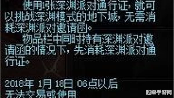深渊派对通行证：畅游狂欢之夜的神秘钥匙