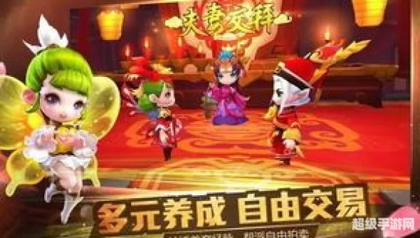 梦幻西游无双2：传承经典，创新竞技，畅享3D动作手游新体验
