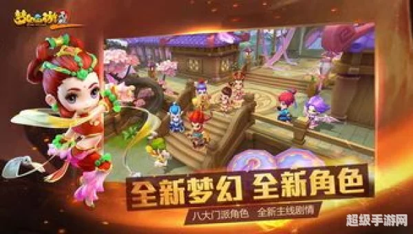 梦幻西游无双2