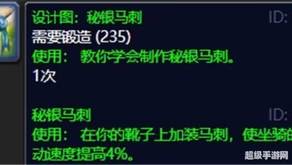 秘银马刺：传奇武器背后的神秘故事与锻造之路
