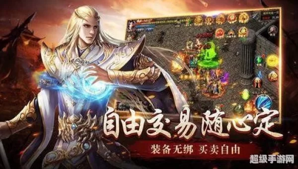 传奇刚开：热血征程再启，玛法大陆燃起新篇章