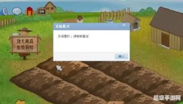 为什么打不开qq农场：QQ农场无法打开？揭秘常见原因及解决方案